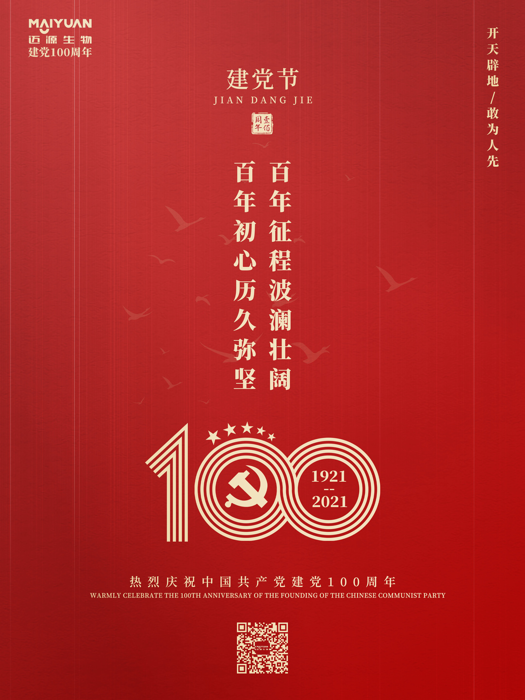 建党100周年07.jpg